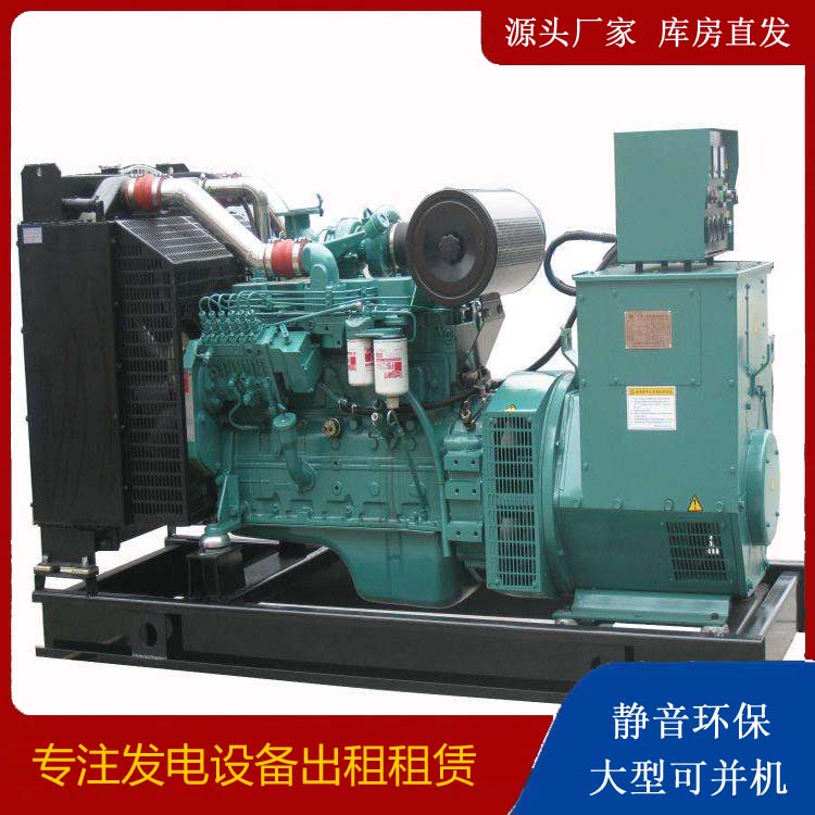城口出租发电机教您康明斯发电机怎样开启
