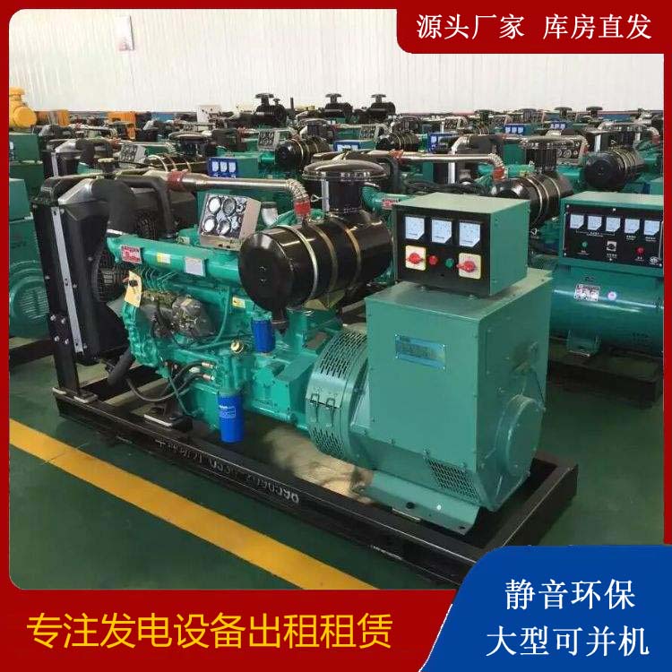 城口租赁发电机的原理是什么