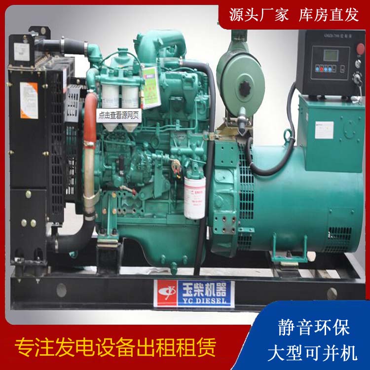 城口出租发电机 柴油发电机组安全使用注意事项
